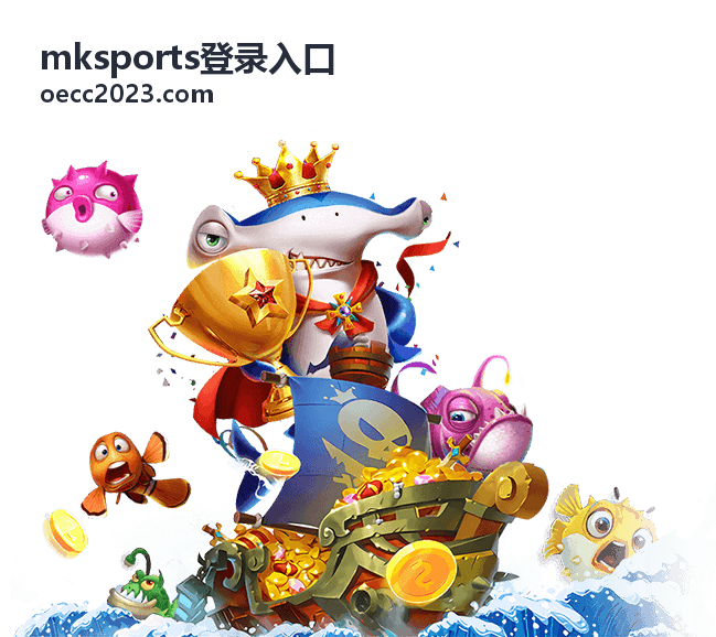 登录页面填写 mksports登录入口 账号信息的示意