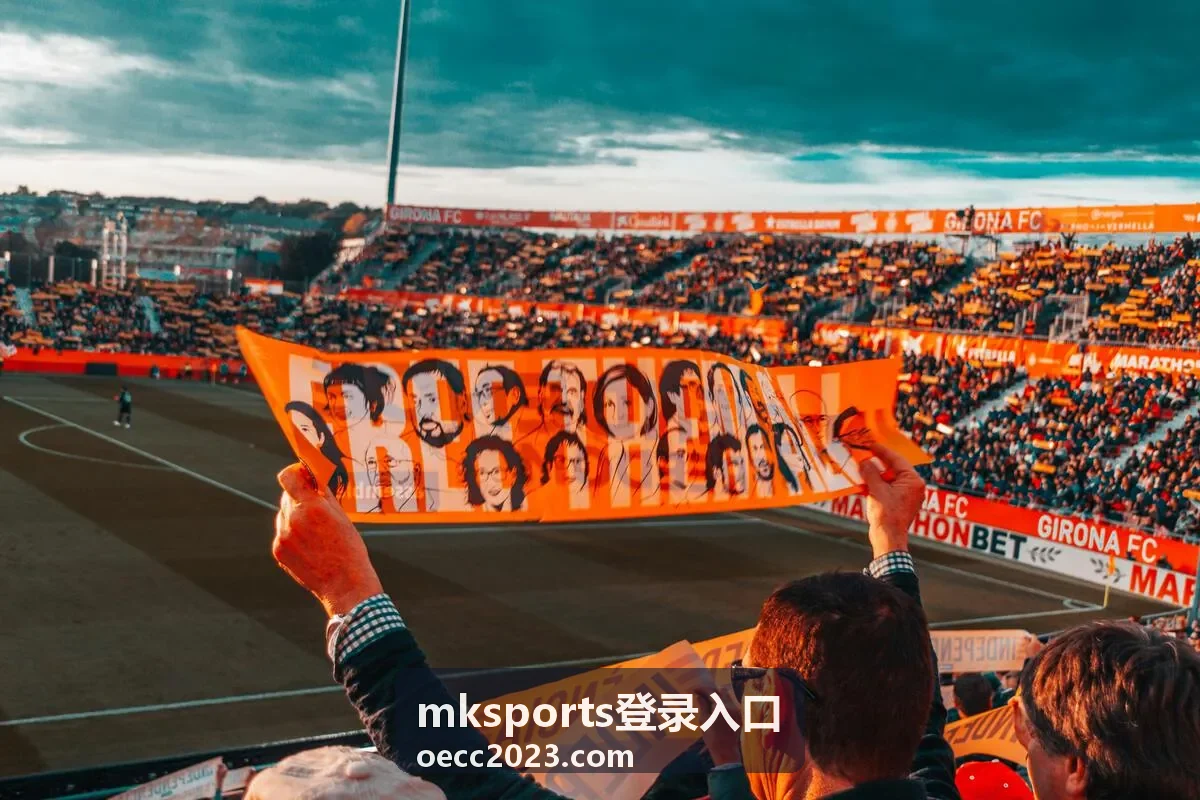 进入 mksports登录入口 后首屏信息的示意